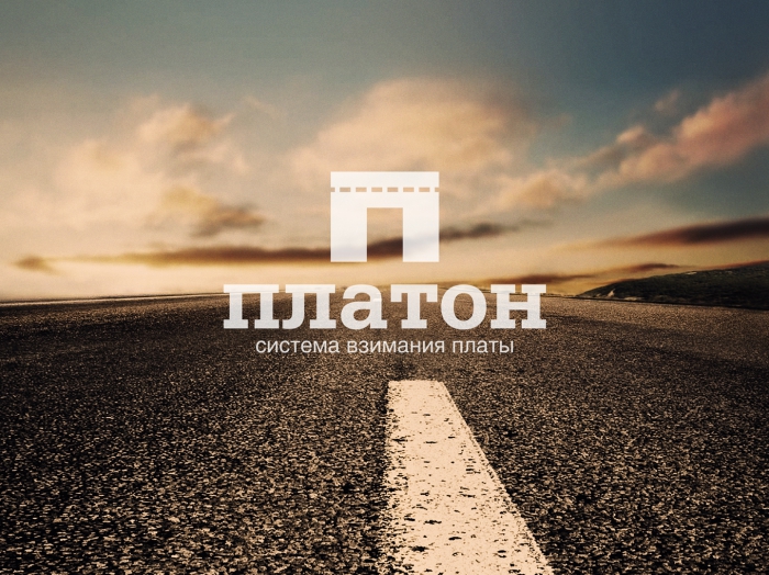 Сначала был "Платон" Сначала был "Платон"