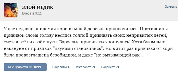 Истории от врачей - 60