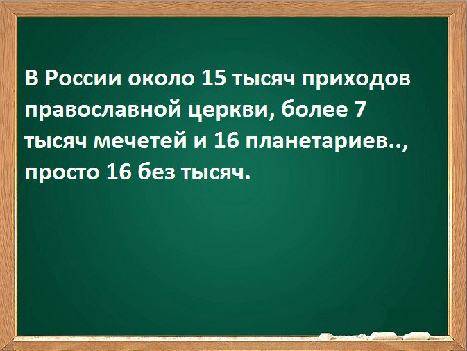 Астрономия снова должна стать предметом школьной программы, считают космонавты Астрономия снова должна стать предметом школьной программы, считают космонавты