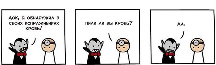 Смешные комиксы