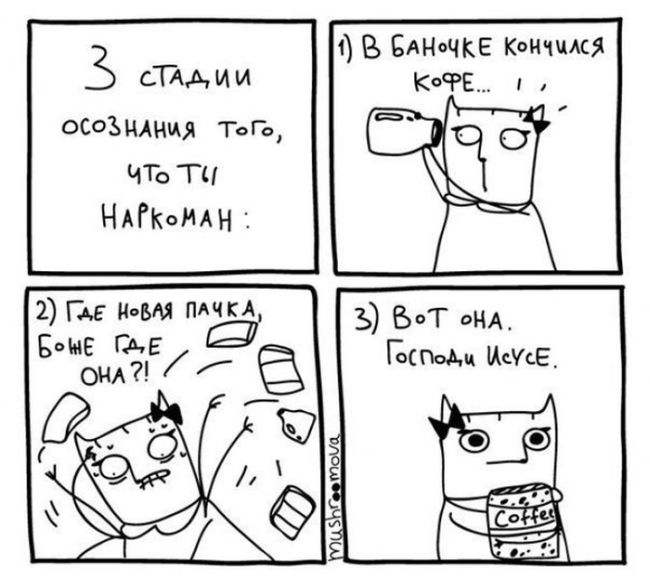 Смешные комиксы