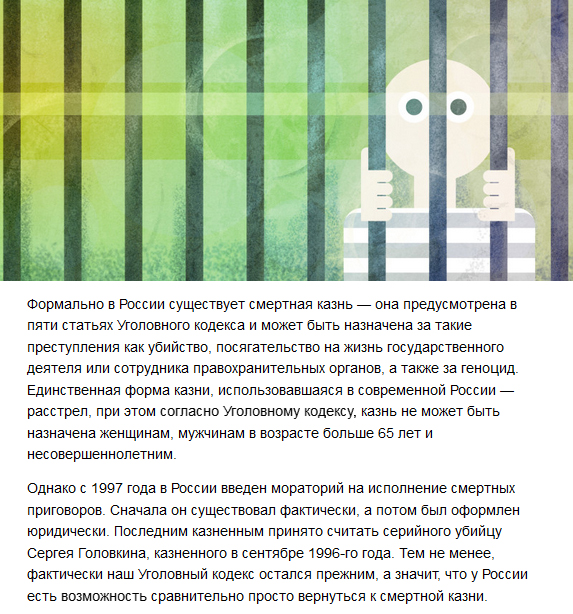 Почему смертная казнь обходится дороже пожизненного заключения 