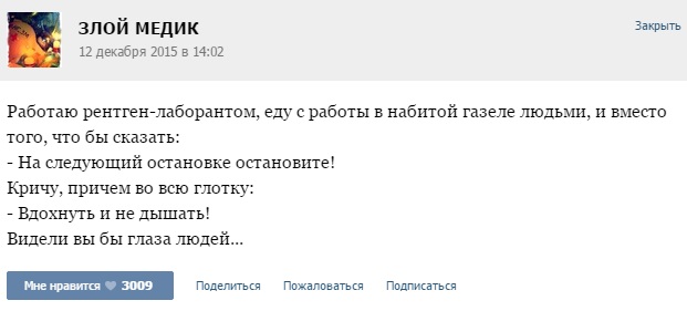 Истории от врачей -61