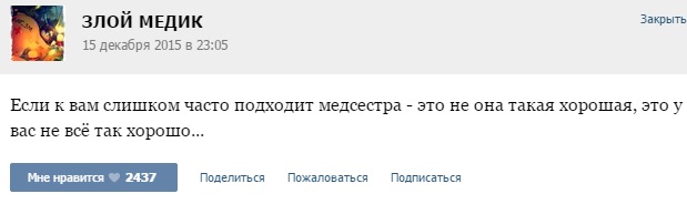 Истории от врачей -61