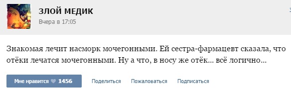 Истории от врачей -61