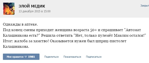 Истории от врачей -61