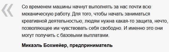 Если вам платить 1000 евро - вы будете работать? Если вам платить 1000 евро - вы будете работать?