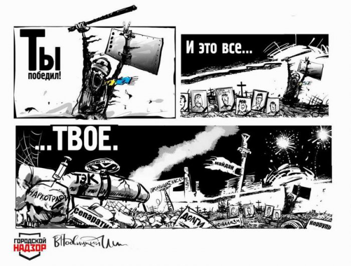 Ведь ты тоже за добрую власть?