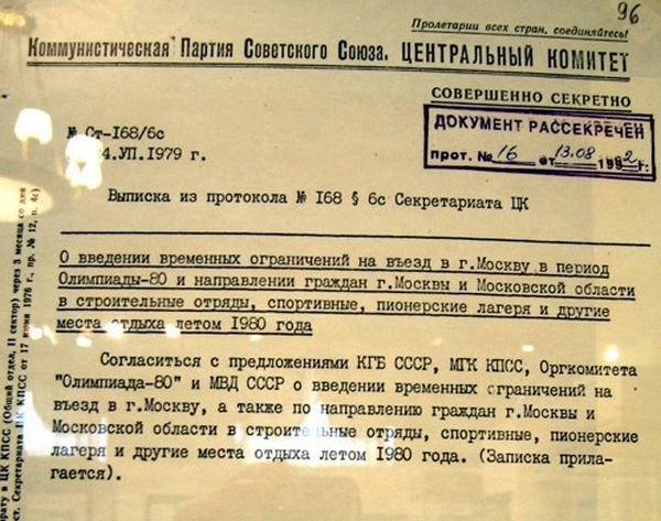 Загадки Родины: Стрельба из рогаток по олимпийским кольцам Загадки Родины: Стрельба из рогаток по олимпийским кольцам