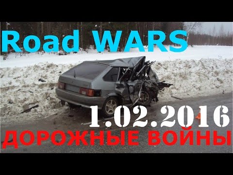 Дорожные войны №758