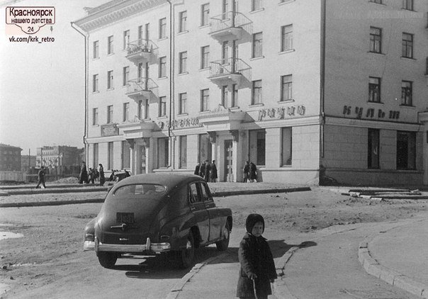 Красноярск конца 50-х - 80-х годов