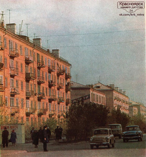 Красноярск конца 50-х - 80-х годов