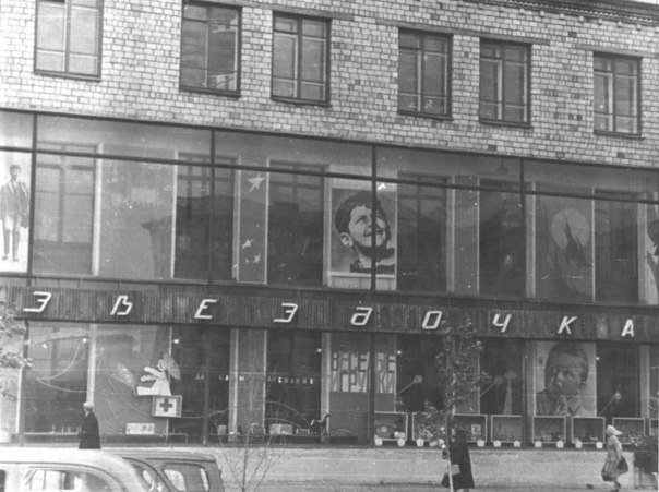 Красноярск конца 50-х - 80-х годов