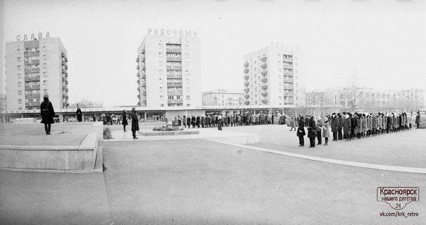 Красноярск конца 50-х - 80-х годов