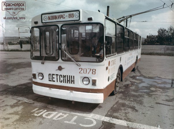Красноярск конца 50-х - 80-х годов