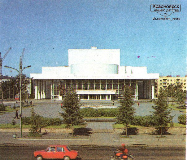 Красноярск конца 50-х - 80-х годов