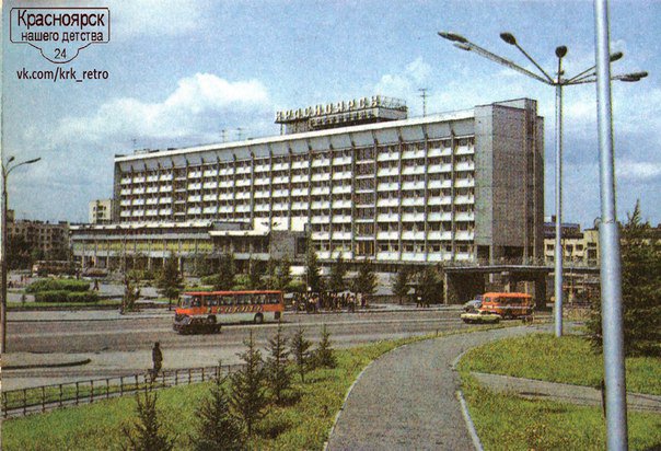 Красноярск конца 50-х - 80-х годов