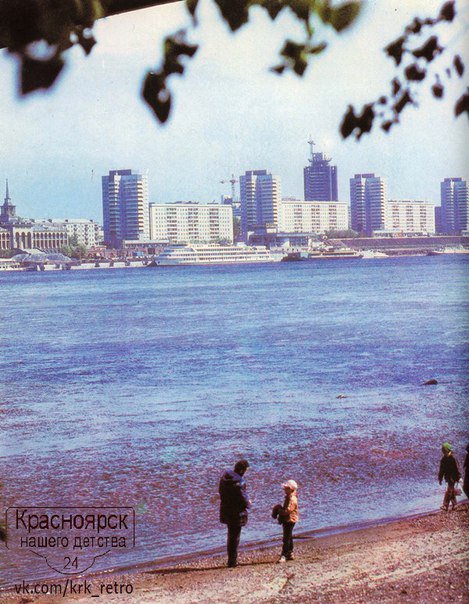 Красноярск конца 50-х - 80-х годов