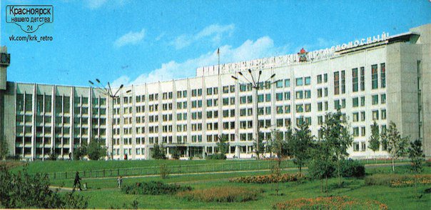 Красноярск конца 50-х - 80-х годов