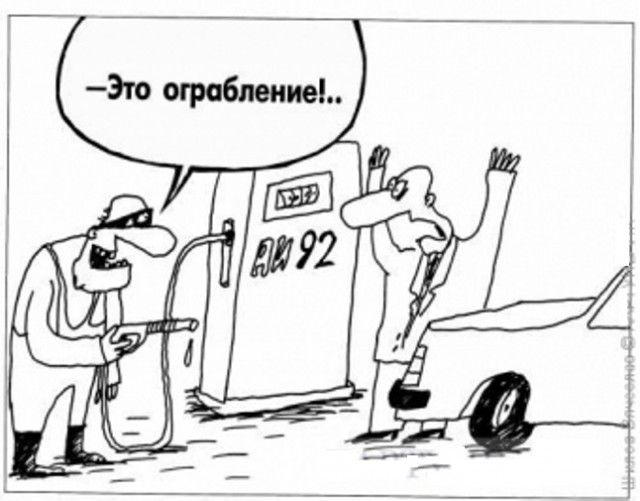 На сколько вырастет стоимость бензина?    