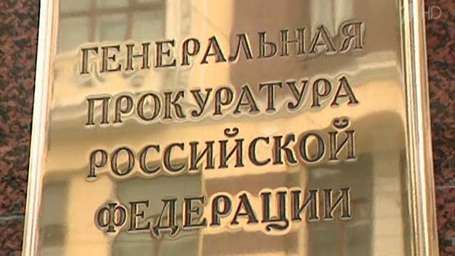 Генпрокуратура больше не считает плату за капремонт неконституционной