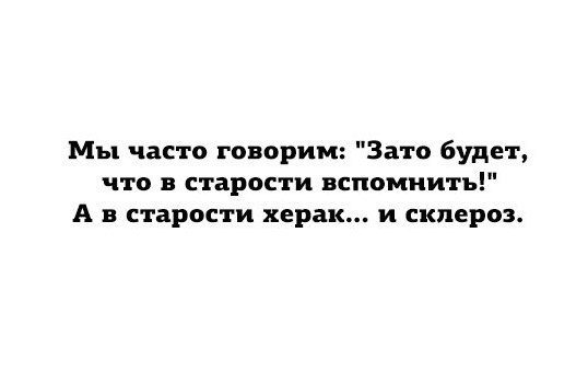  В точку!