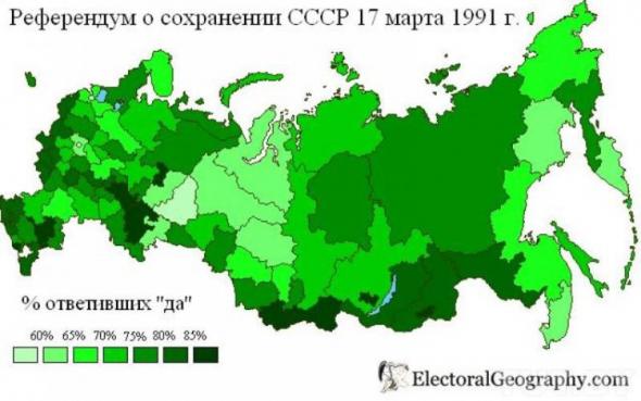 Референдум о сохранении СССР 17 марта 1991 года Референдум о сохранении СССР 17 марта 1991 года