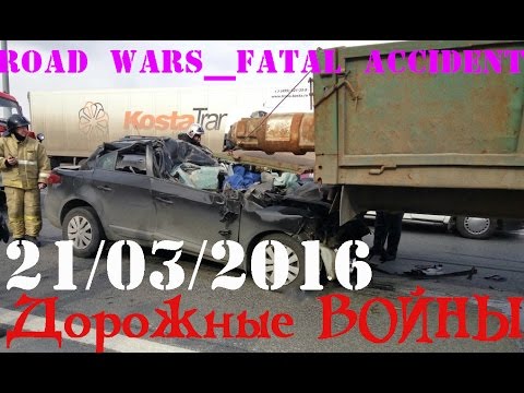 Дорожные войны №811