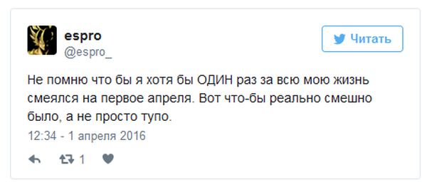 1 апреля в интернете 1 апреля в интернете