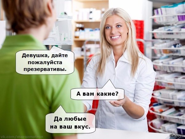 Случай в аптеке Случай в аптеке
