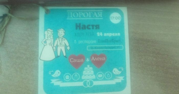 Самое необычное пригласительное на свадьбу