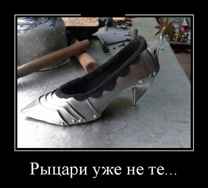 Демотиваторы