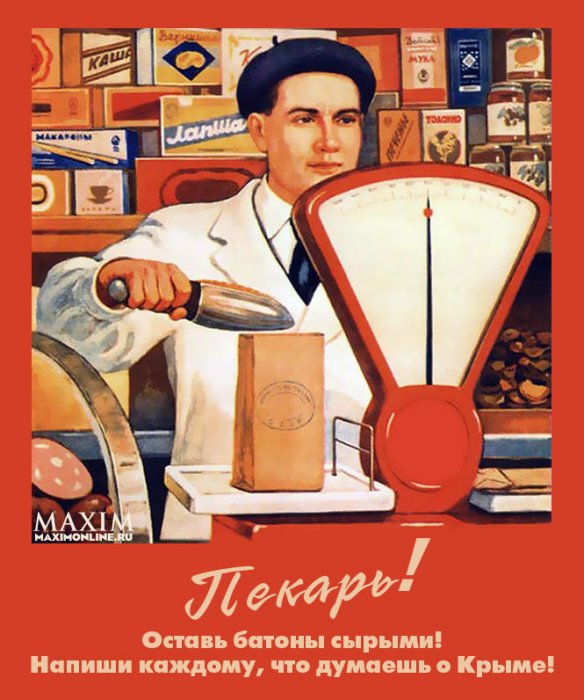 Журнал MAXIM троллит троллей!