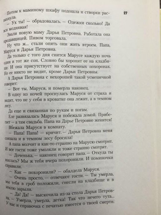 Новая Мама