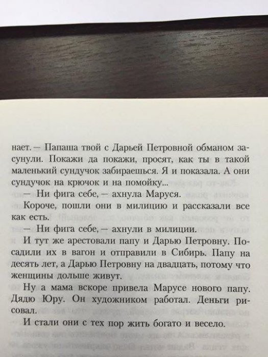 Новая Мама