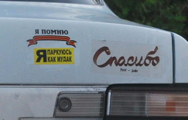 Настало время наклеек на авто Настало время наклеек на авто