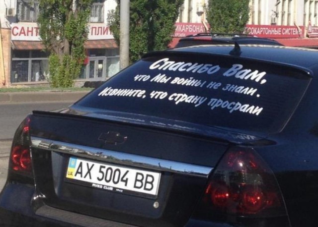 Настало время наклеек на авто Настало время наклеек на авто