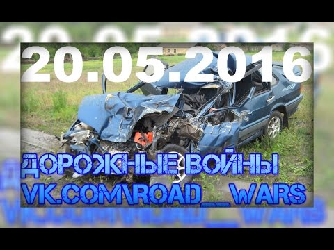  Дорожные войны №870