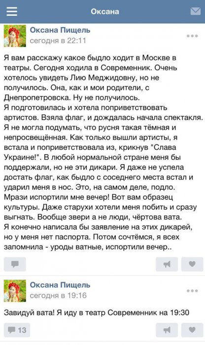 Театралка    