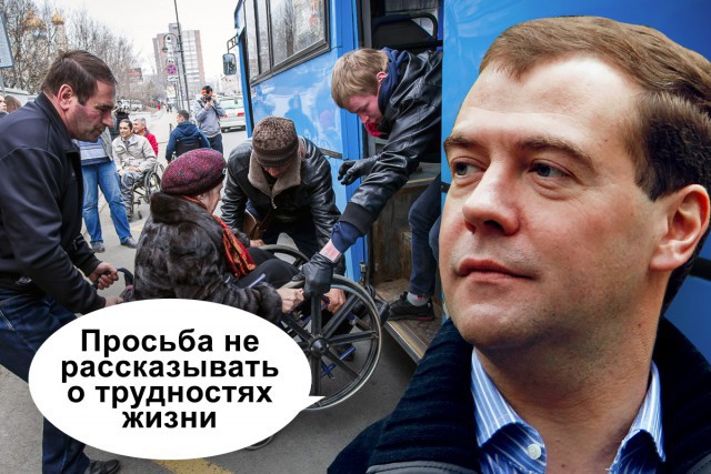 Просьба не рассказывать о трудностях ( Медведев ) Просьба не рассказывать о трудностях ( Медведев )