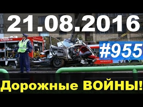 Дорожные войны №955