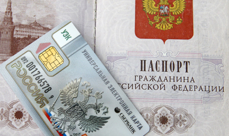 Электронный паспорт гражданина РФ 2017 Электронный паспорт гражданина РФ 2017