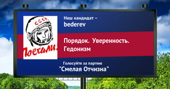 Стань кандидатом