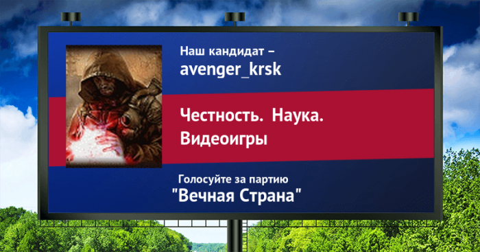Стань кандидатом