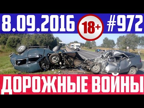  Дорожные войны №972