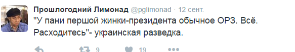 Мир следит за здоровьем Х.Клинтон