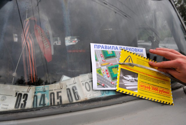 Москвичи оштрафовали друг друга за парковку на 110 млн рублей Москвичи оштрафовали друг друга за парковку на 110 млн рублей