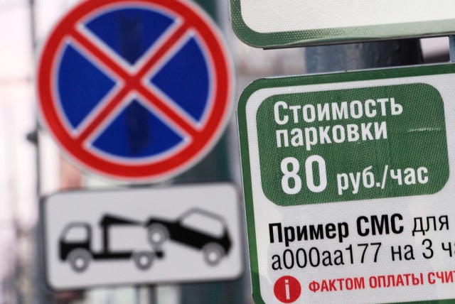 Москвичи оштрафовали друг друга за парковку на 110 млн рублей Москвичи оштрафовали друг друга за парковку на 110 млн рублей