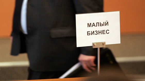 Минфин предложил повысить единый налог для малого бизнеса Минфин предложил повысить единый налог для малого бизнеса