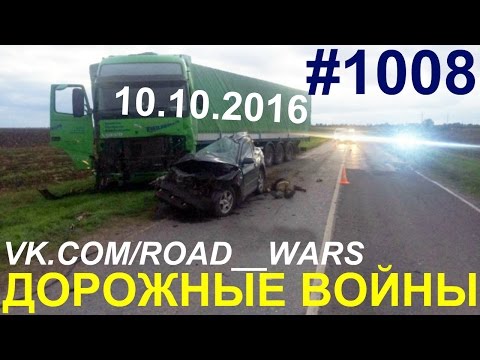 Дорожные войны №1008